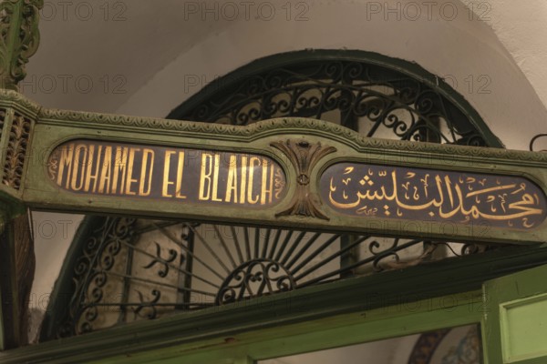 Tunis, Tunisia 22nd May, 2024 Mohamed El Baich store front in Souk Ech-Chaouachine, known for
