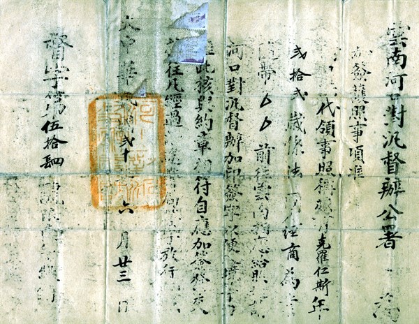Passeport français délivré par le ministère des affaires étrangères au Yunnan (Chine)
