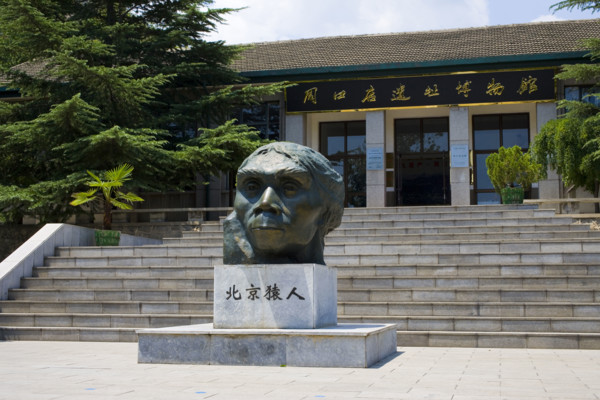 Museum for Zhoukoudian Ruins of Peking Man