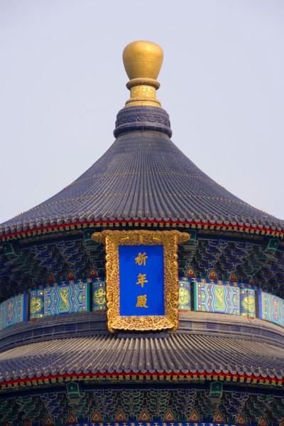 the Temple of Heaven