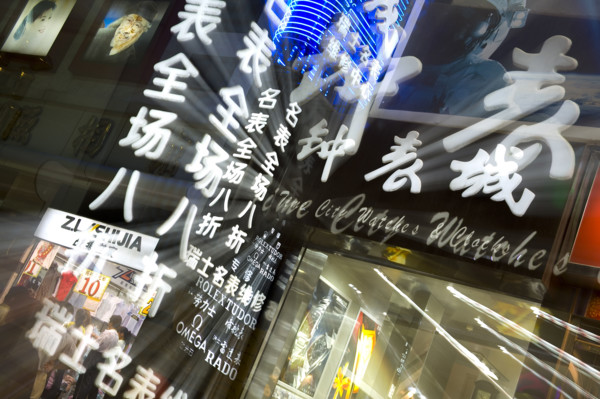 Night Scene of City,Wangfujing District,Beijing