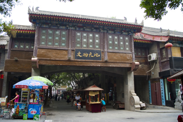 Market of Cultural Relics,Xi'an