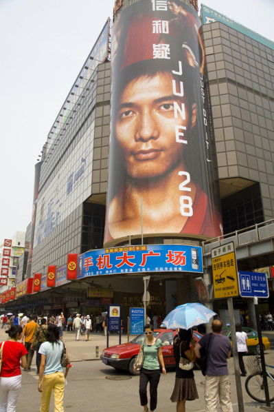 Scene of City,Xidan Shopping Area,Beijing
