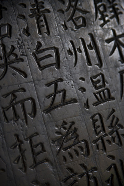 Forest of tablet,Xi'an