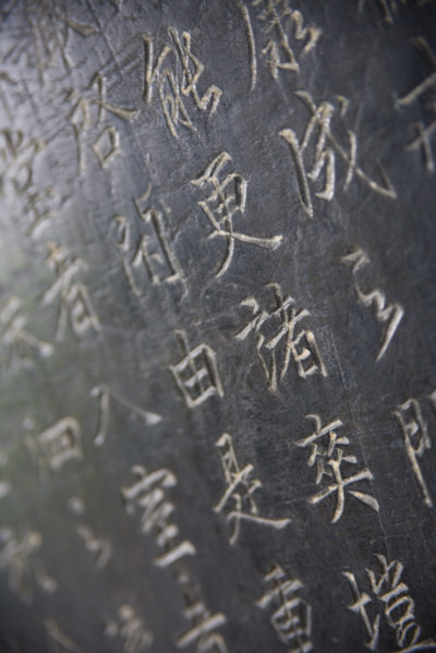 Forest of tablet,Xi'an