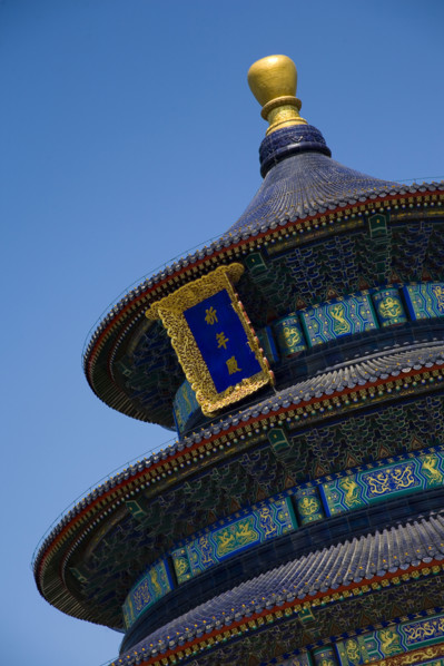 View of Temple of Heaven