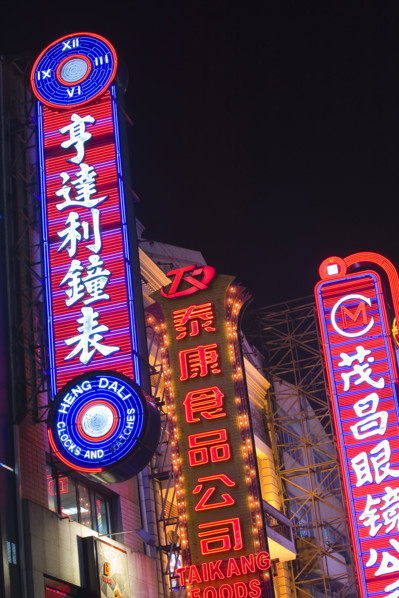 Nanjing Road at Night,Shanghai