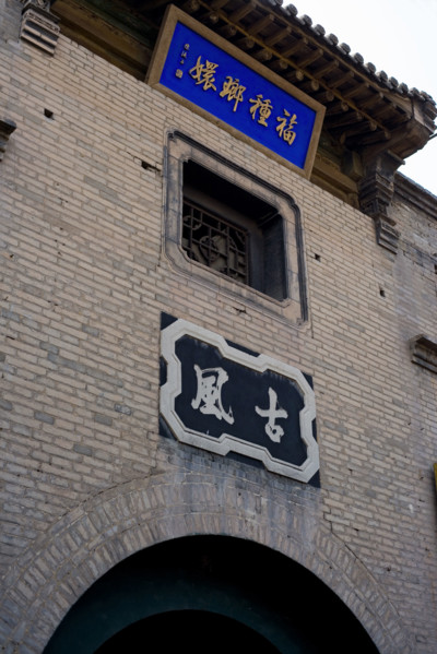 The Yard of Qiao Family-a wealthy family of that period named Qiao,Shanxi