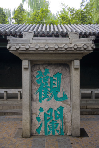 Calligraphy in Baotu spring,Jinan,Shandong