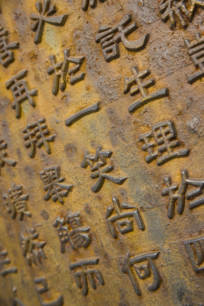 Calligraphy in Baotu spring,Jinan,Shandong