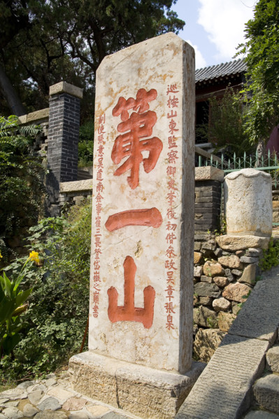 View of the foot of Mount Tai