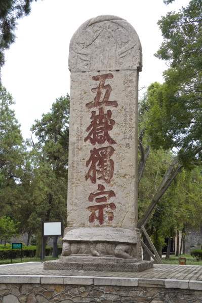 View of Dai Temple,Shandong