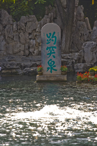 Baotu spring,Jinan,Shandong