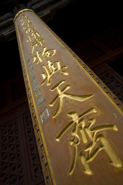 Dai Temple,Shandong