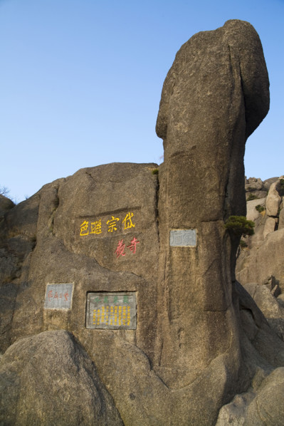 Mount Huang