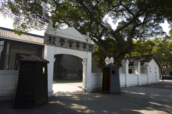 Huangpu Military Academy,Guangzhou,China
