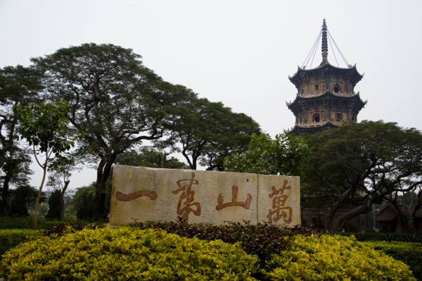 Fuzhou,Fujian