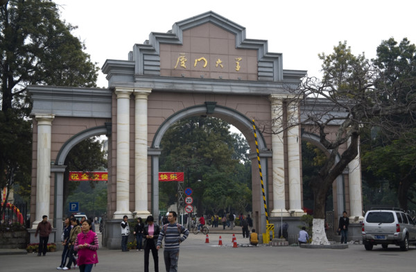 Xiamen University