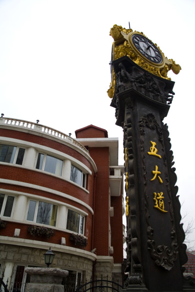Tianjin,China