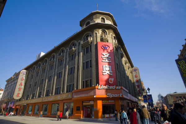 Tianjin,China
