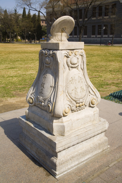 Qinghua University,Beijing