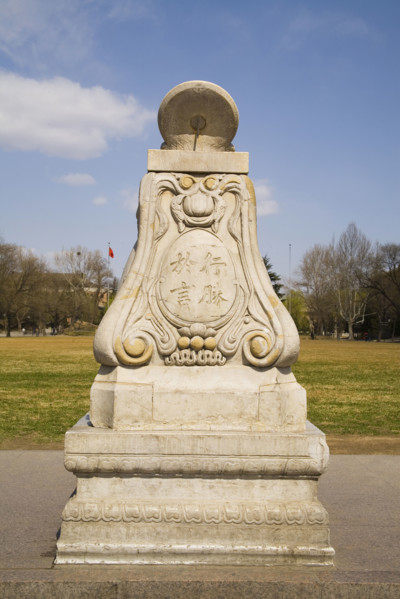 Qinghua University,Beijing