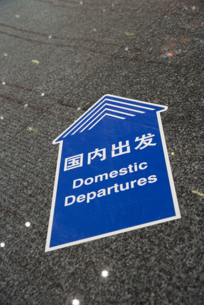 The 3rd Airport,Beijing