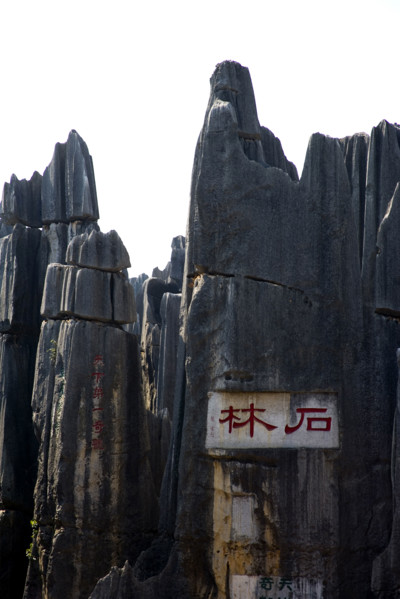 Yunnan,Stone Forest
