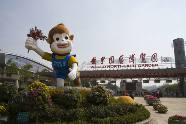 Kunming World's Fair,Kunming
