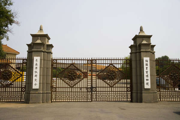 Jilin,Changchun,Puppet Manchurian Palace,Manchukuo Palace,