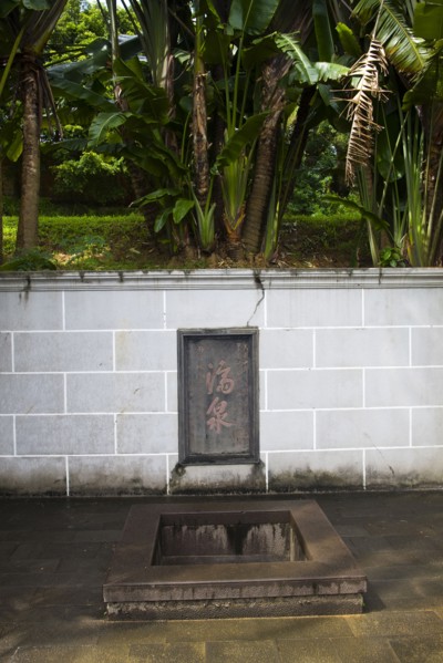 Haikou Five Ancestral Hall