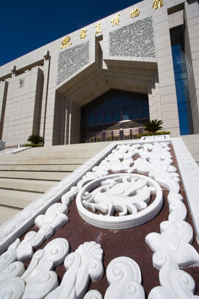 Ningxia Museum