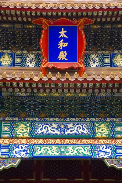Beijing Forbidden City