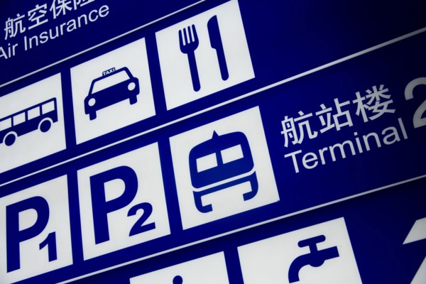 Shanghai,Pudong Airport