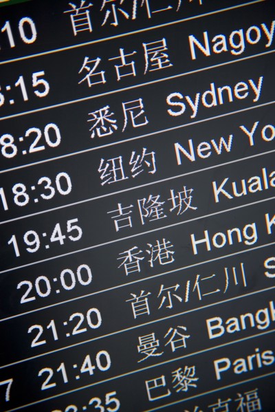 Shanghai,Pudong Airport