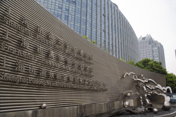 Shanghai Children's Activity Center