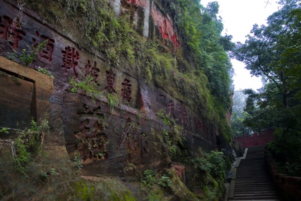 Leshan Giant Buddha