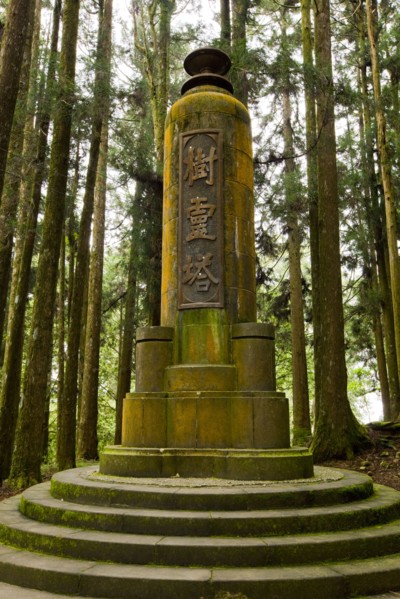 Taiwan, Ali, Botanical Garden,