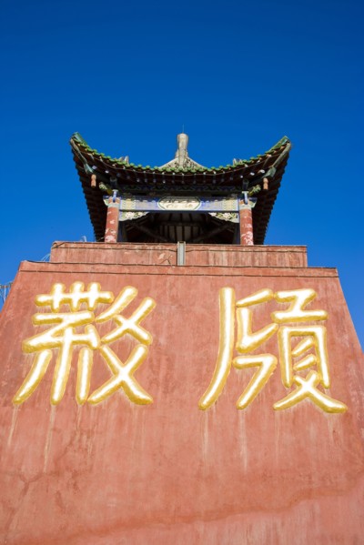 Ningxia Western Xia Imperial Tombs