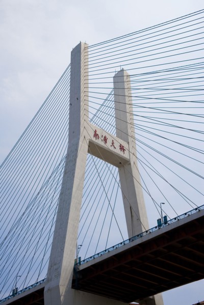 Shanghai, the Nanpu Bridge