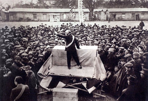 Manifestation au Japon (1924)