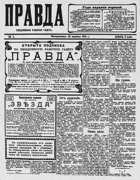 Russia, Saint-Petersbourg ; The "Prawda" appears in Saint-Petersburg