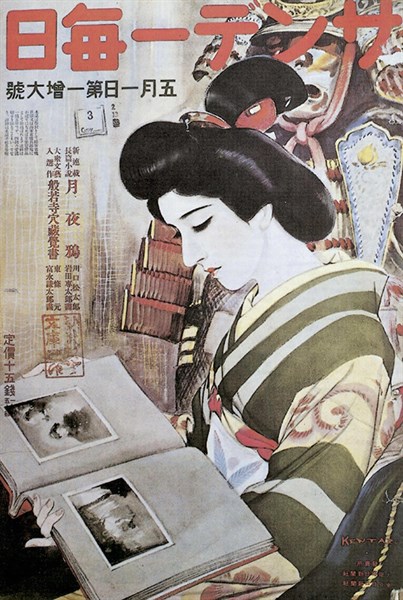 Japon / "The Sunday Manichi"