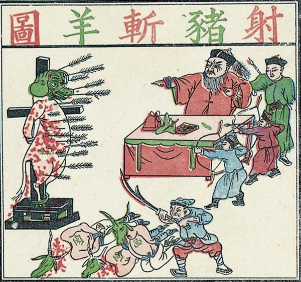 Chinese propaganda