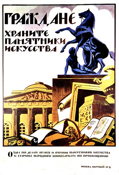 Affiche de propagande de Nikolai Kupreyanov (1919)