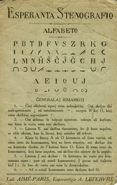 Postcard. Esperanto alphabet