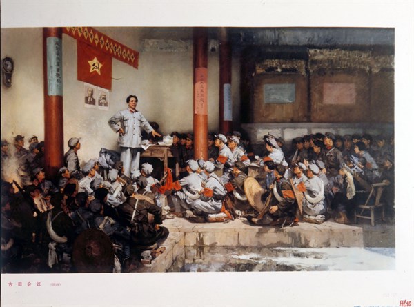Chinese propaganda poster