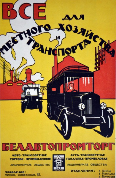 Affiche de propagande soviétique