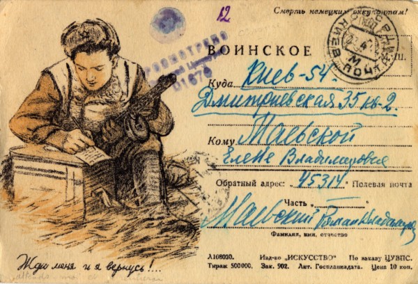 Propagande soviétique, WWII