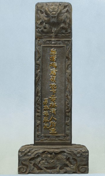 Chinese Ancestral Tablet, Hand-Colored Magic Lantern Slide, Newton & Company, 1930